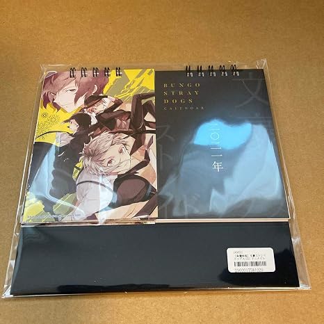 Amazon 文豪ストレイドッグス アニメイト セット 卓上カレンダー 21年 カレンダーのみ ぬいぐるみ ホビー