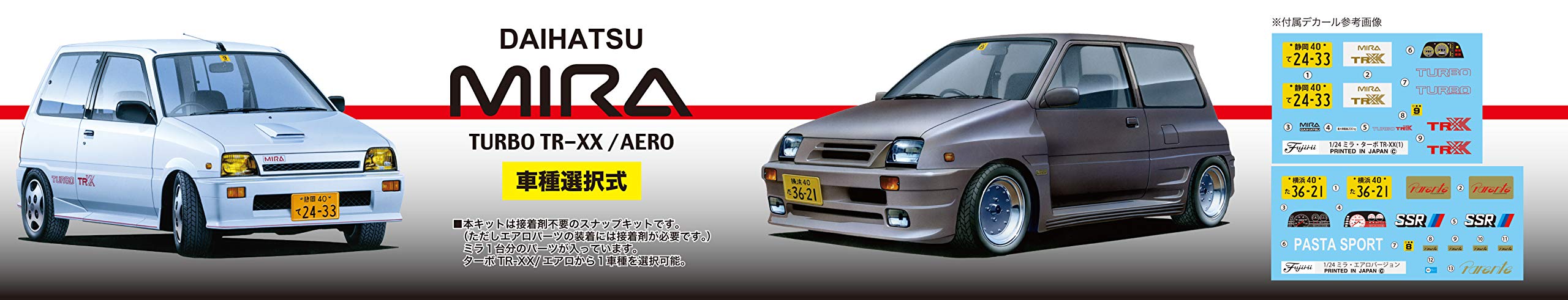 1 24 インチアップシリーズno 153 ダイハツ ミラ ターボtr Xx エアロ Amazon Com Books