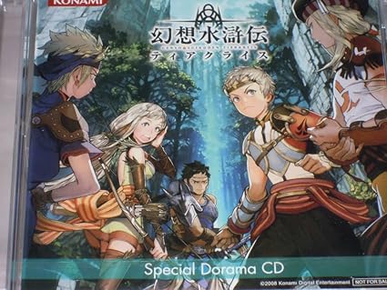 Suikoden Tierkreis DS Booking Bonus CD 'Special Drama CD' nur [Privileg] (Japan-Import) Import