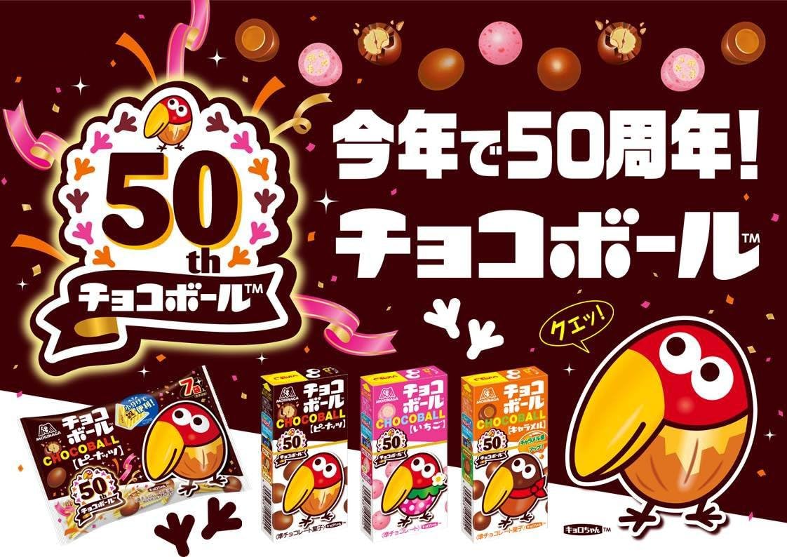 Amazon チョコボール イースター キョロちゃんのエッグハント カスタードプリン味 箱 森永製菓 チョコレート菓子 通販