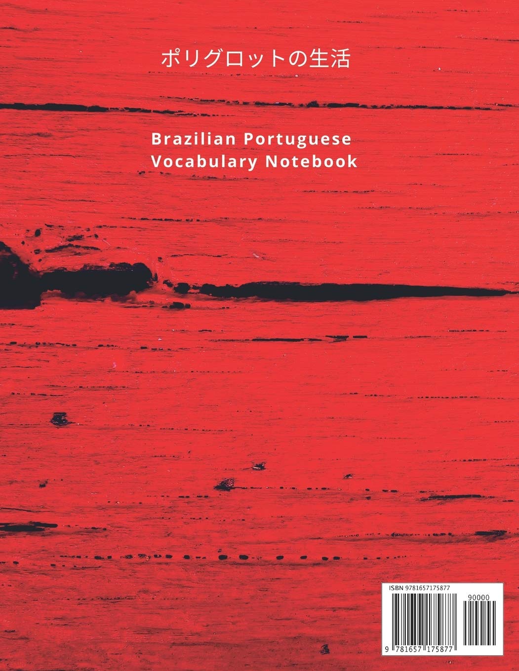 Amazon Com ブラジルポルトガル語ア語学習ノート Brazilian Portuguese Vocabulary Notebook コーネル式ノートを取り入れ新しい言語の単語を学びましょう 外国語勉強日記帳 罫線が引かれた練習用ワークブックは生徒や旅行者向けのアルファベット 用語集 秘訣 名言