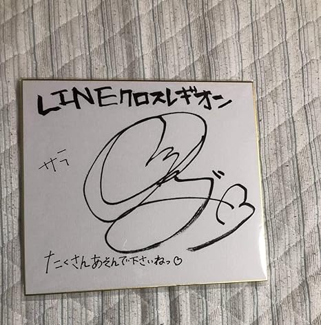 Amazon デレマス 声優 直筆 サイン 入り 色紙 内田真礼 神崎蘭子 当選通知書あり アニメ 萌えグッズ 通販