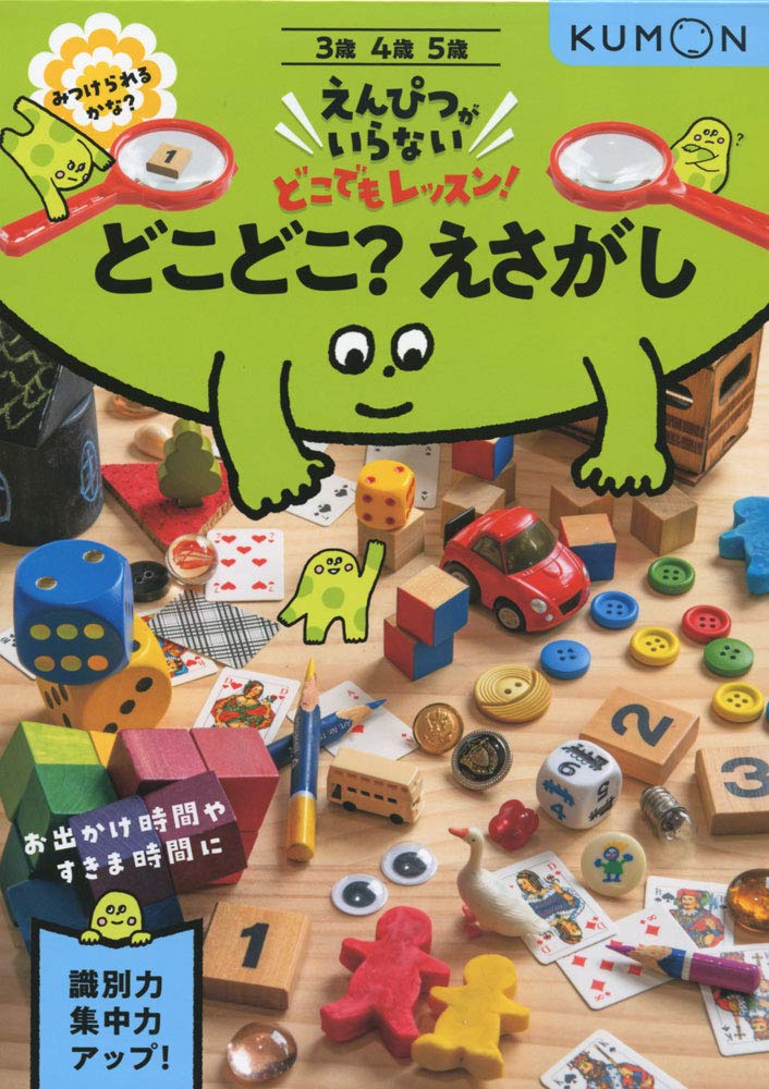 どこどこ えさがし えんぴつがいらないどこでもレッスン 本 通販 Amazon