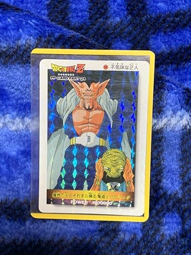 Amazon Co Jp 1078 厚紙 擬似プリ ドラゴンボール カードダス アマダ パート24 24弾 Part24 Ppカード カード硬化ケース付き ホビー 通販
