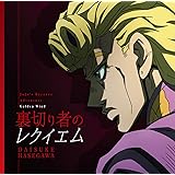 The Du Jojo S Bizarre Adventure Diamond Is Unbreakable Tv Anime Intro Theme Crazy Noisy Bizarre Town Japan Cd 978 Amazon Com Music