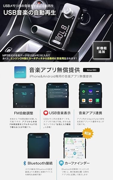 Amazon Co Jp Japan Ave Bluetooth 4 2 Fm Transmitter High Sound Quality With Ats Chip Patent Ja996 Car Bike Products