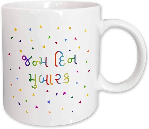 Inspirationzstore Many Different Languages Janm Din Mubaarak