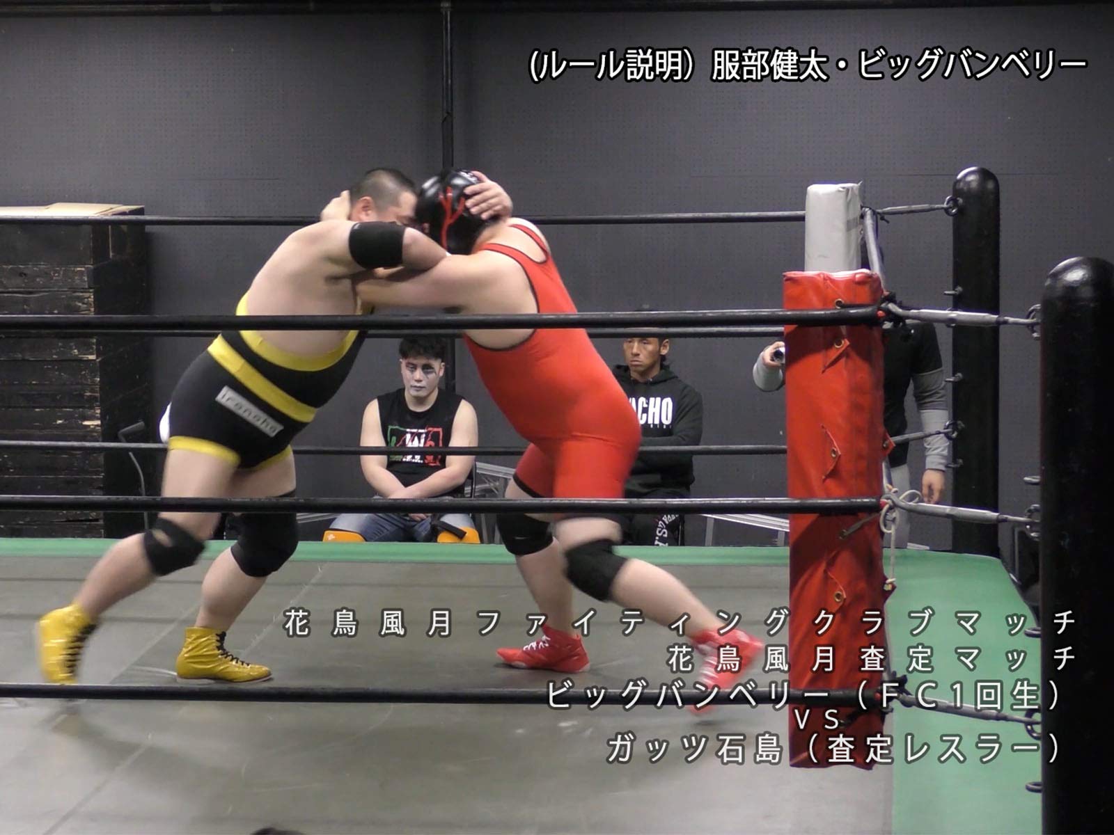 Amazon Co Jp シアタープロレス 花鳥風月ちゃんねる 服部健太 石坂ブライアン ザ シャーク 安倍健治 韋駄天 ビッグバン ベリー 花鳥風月fc生 田中稔 宮本裕向 竹田誠志 塚本拓海 ガッツ石島 リッキー フジ 他 Prime Video