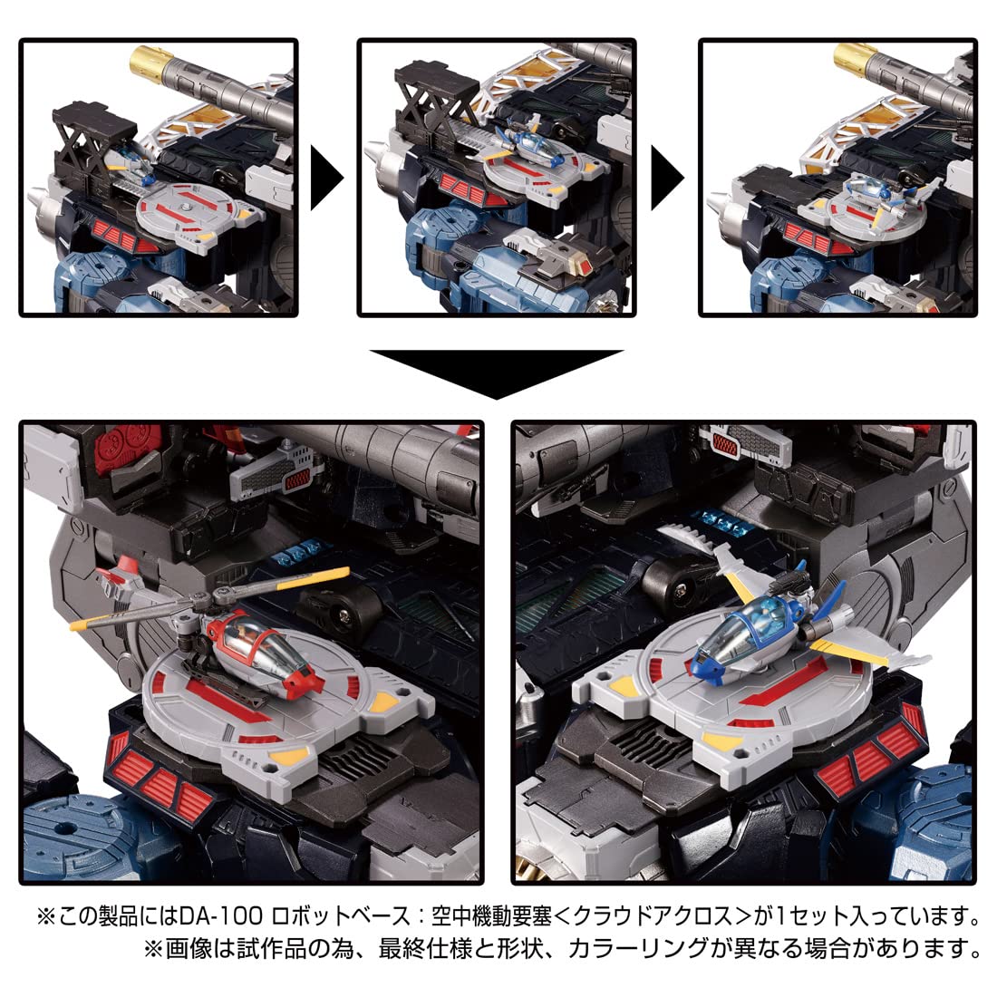 Mua タカラトミー(TAKARA TOMY) ダイアクロン DA-100 ロボット