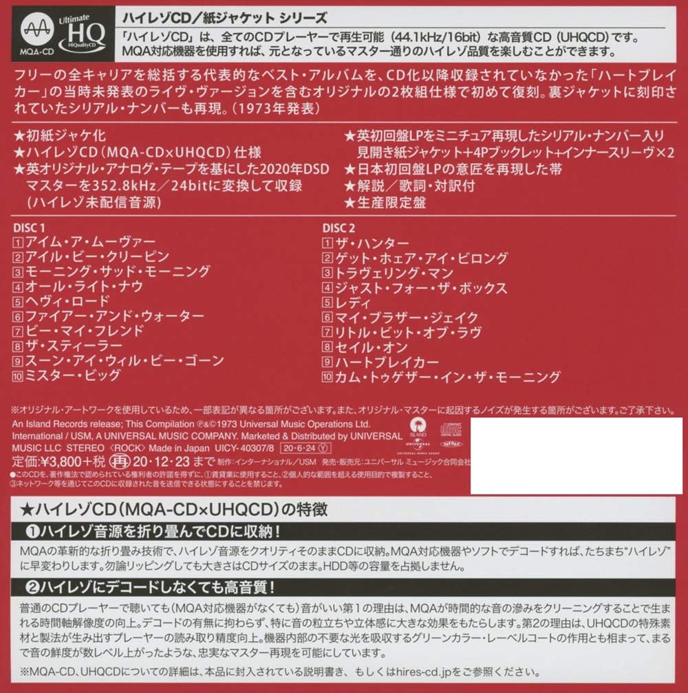 Amazon フリー ストーリー 限定盤 Uhq Cd Mqa フリー ロック ミュージック