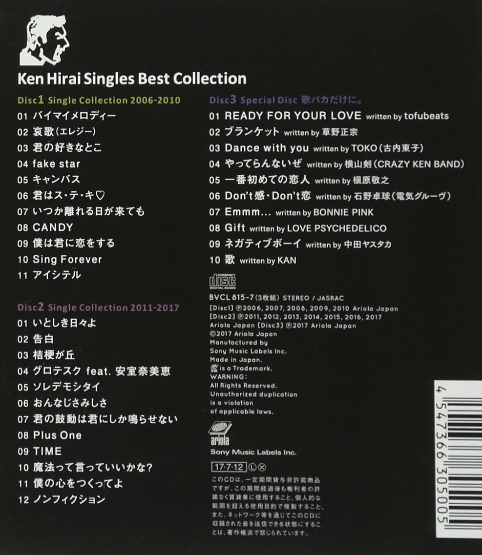 Hirai Ken Ken Hirai Singles Best Collection Utabaka 2 Amazon Com Music