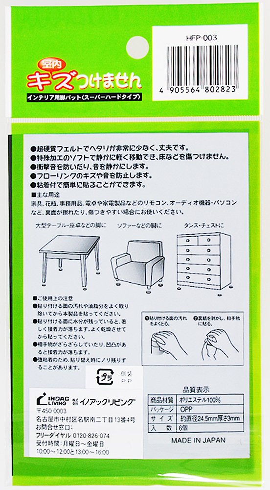 Amazon イノアックリビング デクロ 室内キズつけません 厚さ3mmx約直径24 5mm 6個入 茶 補修 ダクトテープ 産業 研究開発用品 通販