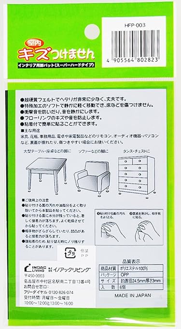Amazon イノアックリビング デクロ 室内キズつけません 厚さ3mmx約直径24 5mm 6個入 茶 補修 ダクトテープ 産業 研究開発用品 通販
