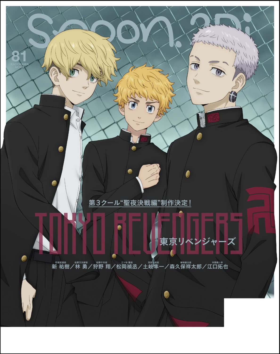 Spoon 2di Vol 81 カドカワムック 9 本 通販 Amazon Spoon 2di Vol 81 カドカワムック 9 本 通販 Amazon