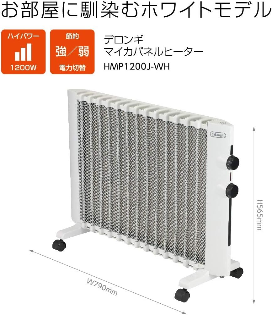 Amazon デロンギ パネルヒーターホワイト 3 8畳用 Hmp10j Wh Delonghi デロンギ ホーム キッチン 通販 Amazon デロンギ パネルヒーターホワイト 3 8畳用 Hmp10j Wh Delonghi デロンギ ホーム キッチン 通販