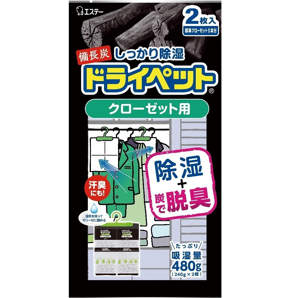 ドライペット 備長炭 除湿剤 シートタイプ クローゼット用 2枚入 衣類 湿気取り商品画像