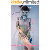 water proof girl #01 Shimarisu Mashima (Japanese Edition) book cover