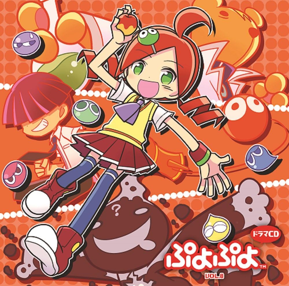 Amazon ドラマcd ぷよぷよ Vol 8 アニメ ミュージック