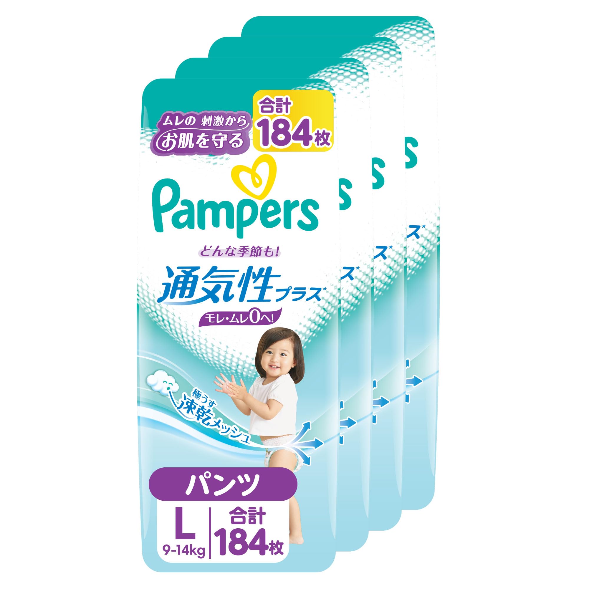 【パンツ Lサイズ】 パンパース オムツ 通気性プラス (9~14kg) 184枚(46枚×4パック) [ケース品]商品画像