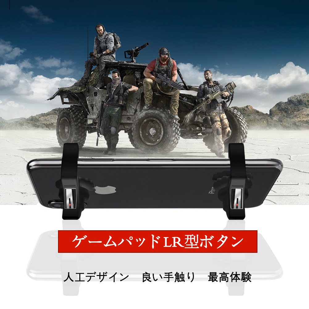 PRODELI PUBG Mobile荒野行動コントローラー最新版7代目スマホホルダー機能付き補助クイックショットボタンゲームパッド人間工学設計 感度高く 疲れず 左右分けず 押しボタン各種ゲーム対応可能iPhone/Android対応（二個入れ）