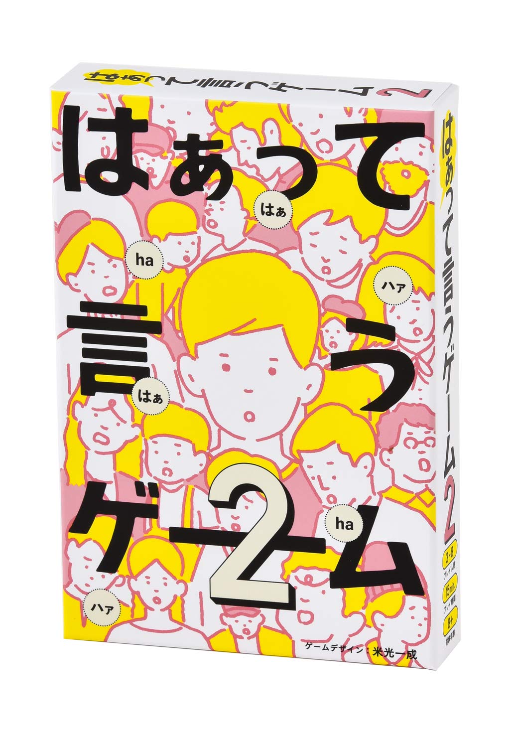 幻冬舎(Gentosha) はぁって言うゲーム 2 499246商品画像