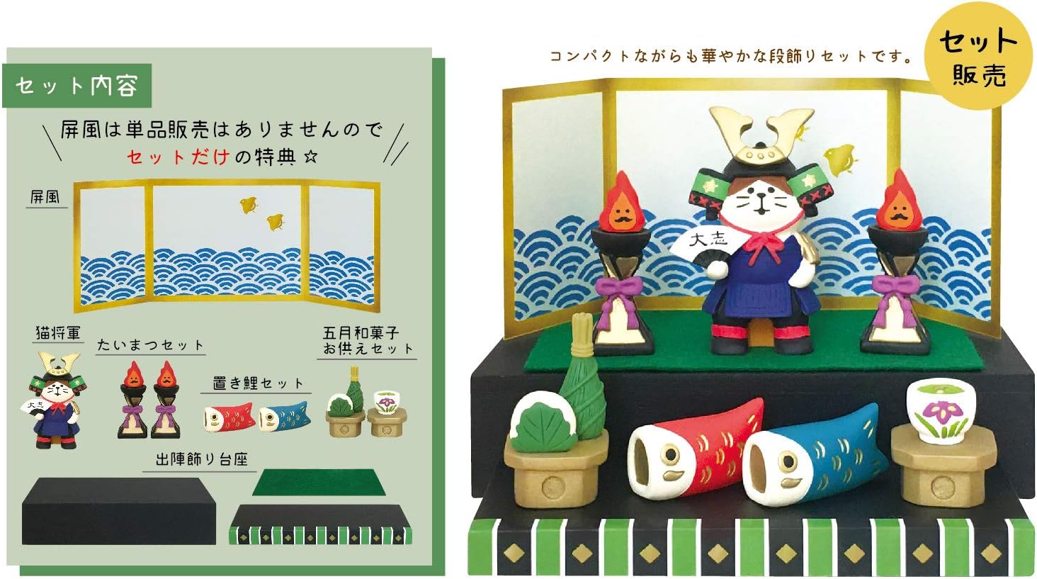 Amazon Co Jp デコレコーポレーション コンコンブル Concombre 猫将軍 出陣飾りセット 135 110 H96mm Zts ホーム キッチン