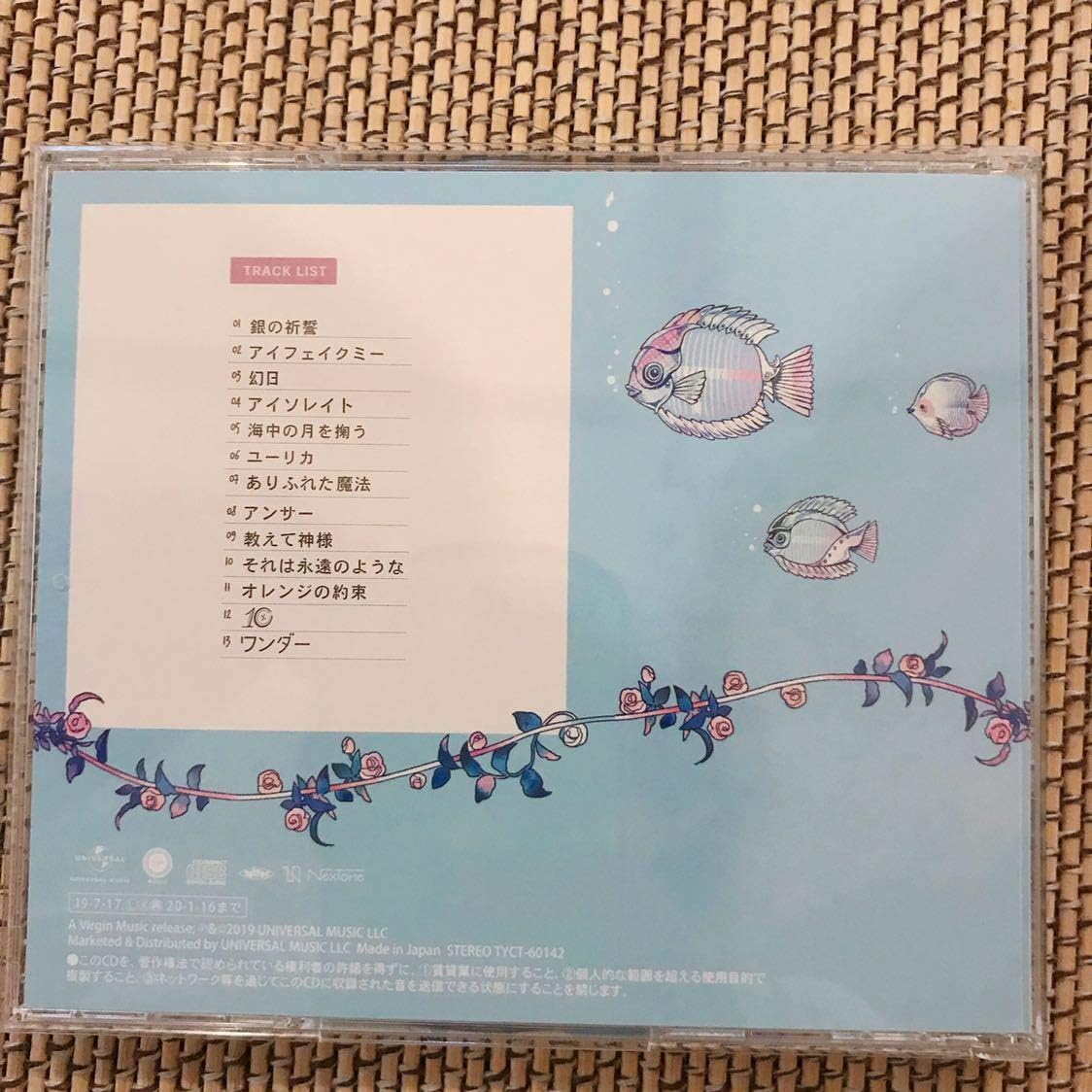 ま ふま ふ オレンジ イメージポケモンコレクション