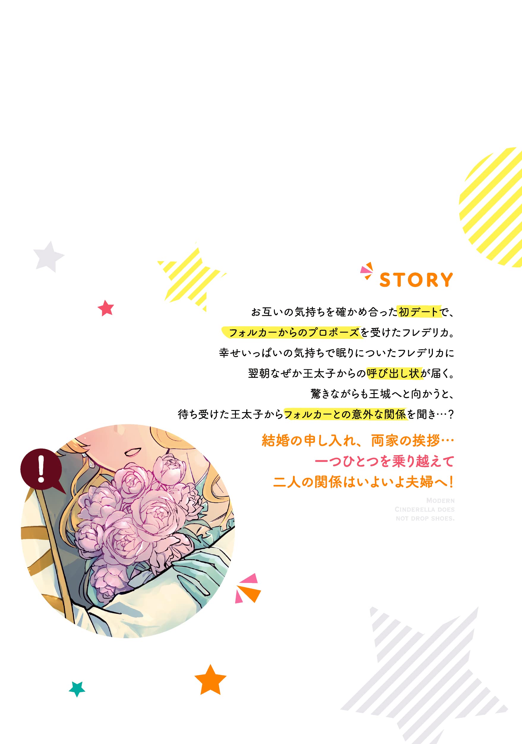 昨今のシンデレラは靴を落とさない 2巻 Zero Sumコミックス 式部 玲 小山内 慧夢 芦原 モカ 本 通販 Amazon