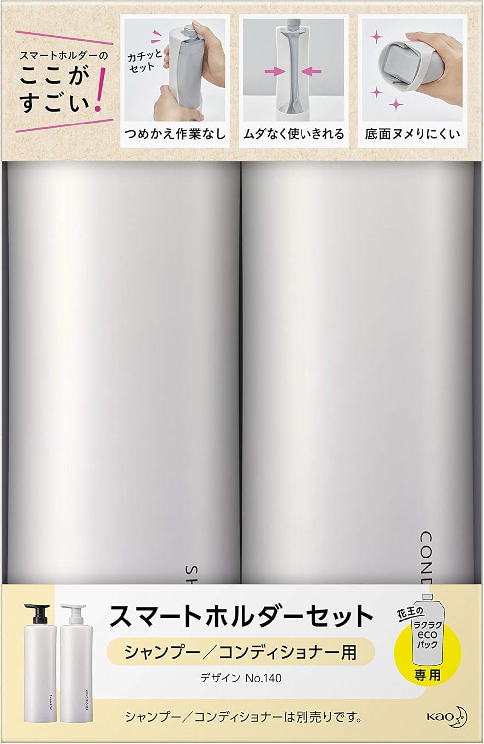 Amazon スマートホルダー セット シャンプー コンディショナー ホワイト デザイン No 140 花王のシャンプー コンディショナーつめかえ用 ラクラクecoパック は別売りです A ホワイト デザイン 1組 スマートホルダー ビューティー 通販