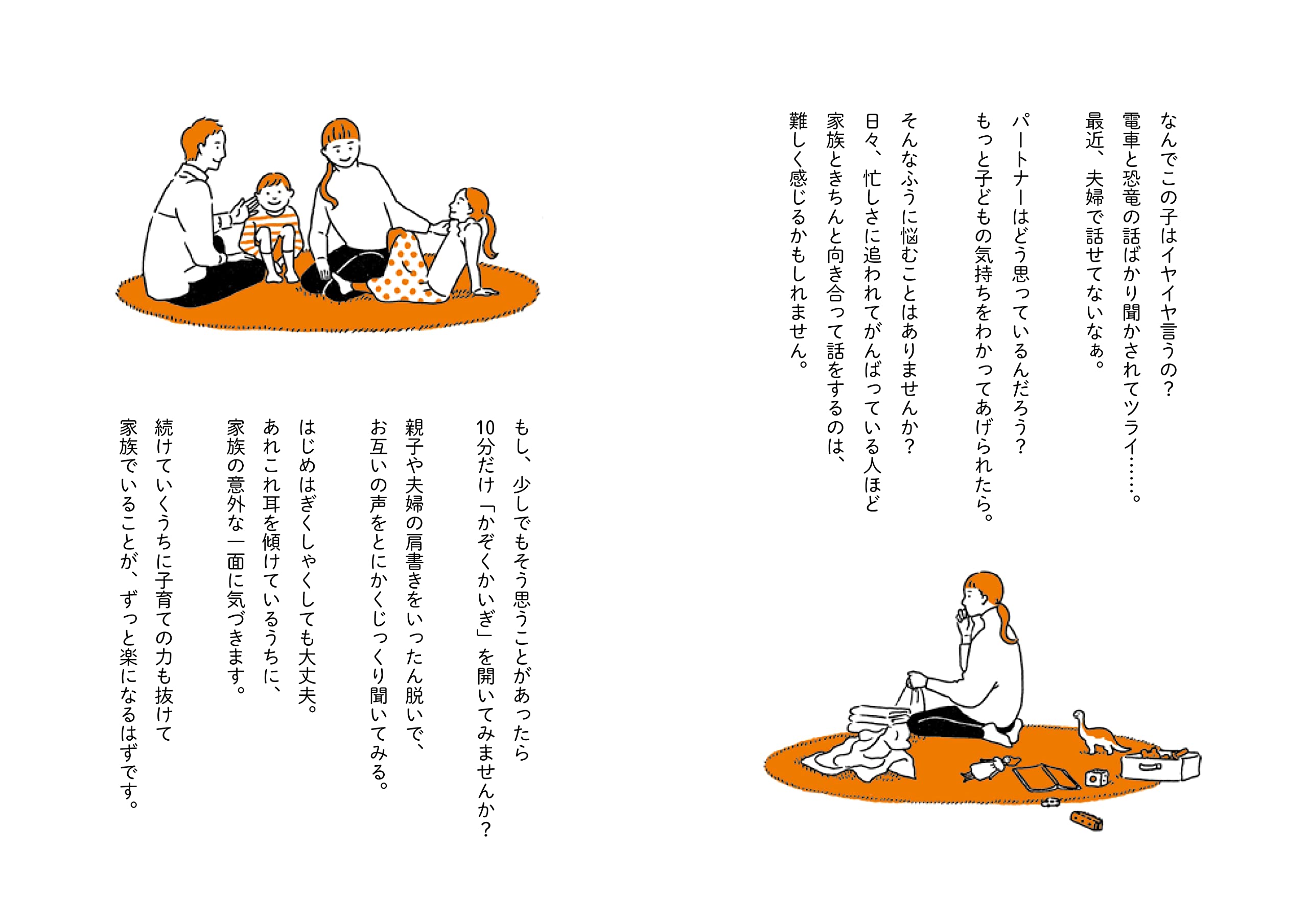 子どもから話したくなる かぞくかいぎ の秘密 一生ものの対話力を磨く 玉居子 泰子 本 通販 Amazon 子どもから話したくなる かぞくかいぎ の秘密 一生ものの対話力を磨く 玉居子 泰子 本 通販 Amazon