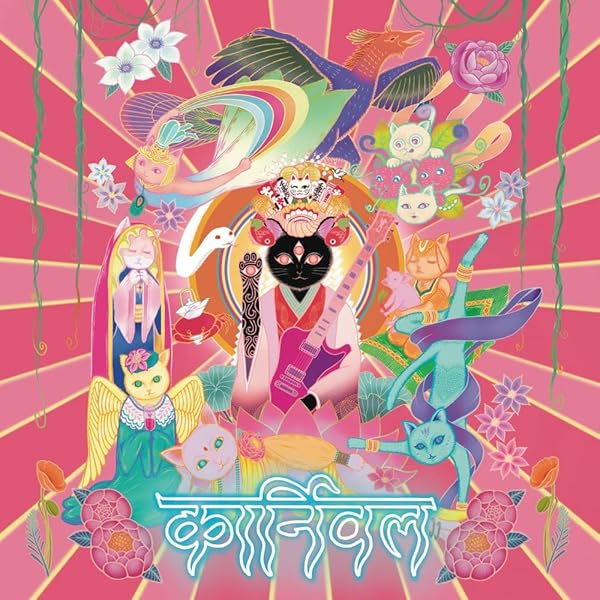 Shiina Ringo/Saito Neko - Heisei Fuzoku - Amazon.com Music