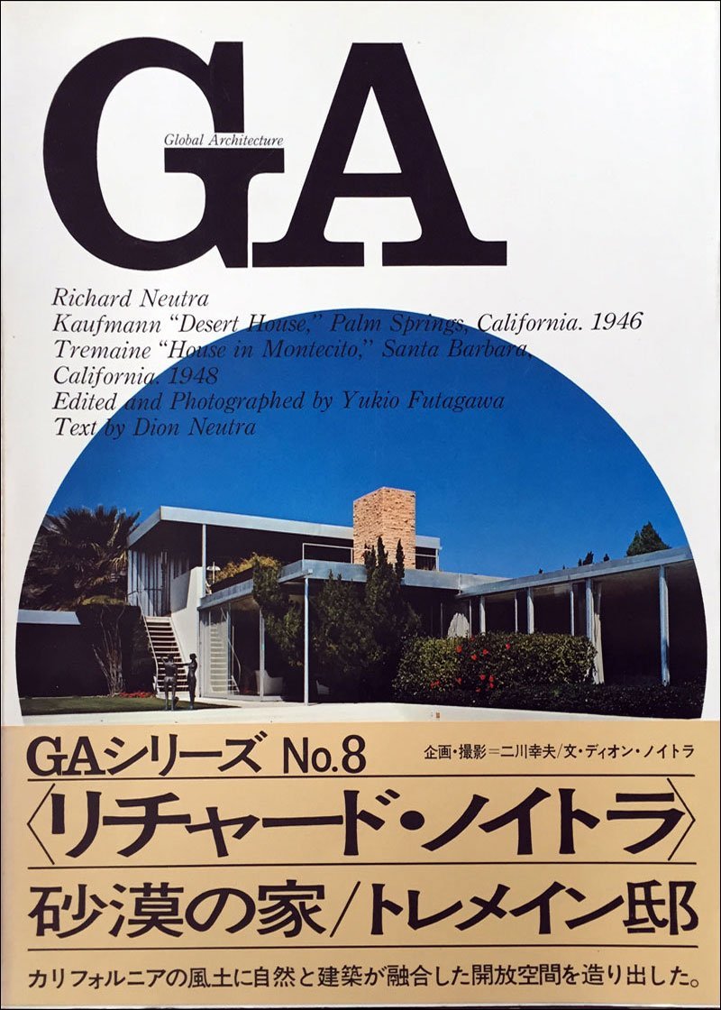 Ga No 8 リチャード ノイトラ 砂漠の家1946 トレメイン邸1948 グローバル アーキテクチュア リチャード ノイトラ 二川 幸夫 細谷 巖 本 通販 Amazon