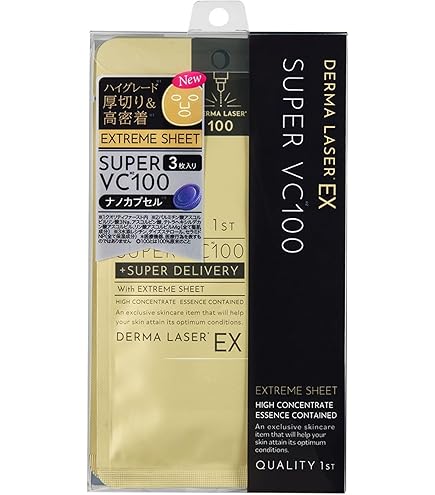 Amazon.com : Quality 1st DERMA LASER EX Super VC 100 Mask