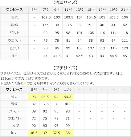 Amazon Co Jp ニナーズ Nina S ブラックフォーマル レディース 夏用 喪服 礼服 ワンピース 大きいサイズ ロング丈 Ns 27dn 服 ファッション小物