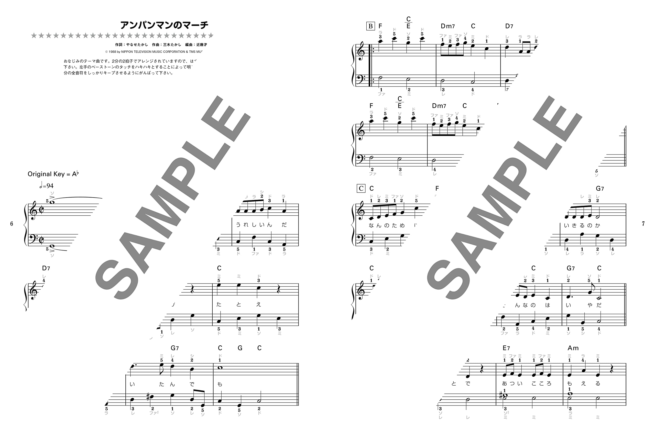 音名カナつきやさしいピアノ ソロ それいけ アンパンマン 音名カナつき やさしいピアノ ソロ シンコーミュージック スコア編集部 本 通販 Amazon