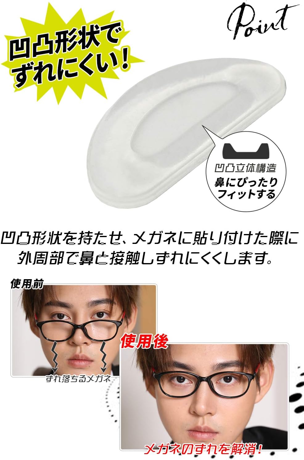 Amazon Co Jp A Kore メガネ鼻パッド ずれ防止 眼鏡 鼻あて ずれ落ち防止 メガネ跡防止 シリコン シール 鼻盛りまめパッド ドラッグストア Amazon Co Jp A Kore メガネ鼻パッド ずれ防止 眼鏡 鼻あて ずれ落ち防止 メガネ跡防止 シリコン シール 鼻盛りまめパッド ドラッグストア