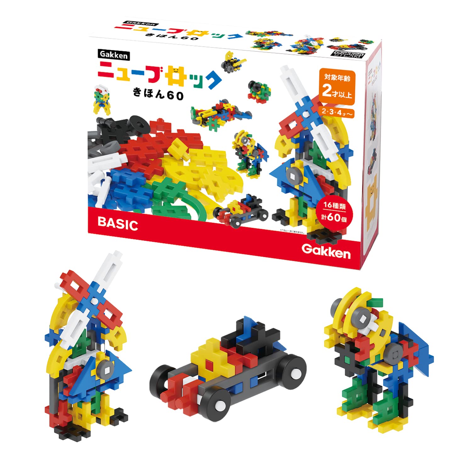 学研 Gakkenニューブロック きほん60 (対象年齢:2歳以上) ブロック 16種60パーツ 83722商品画像