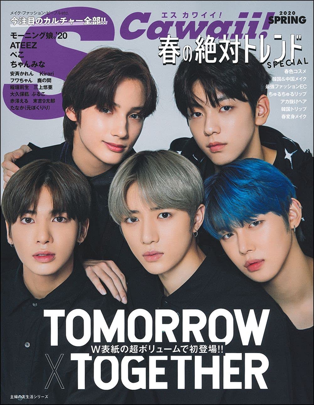 S Cawaii 春の絶対トレンドspecial 主婦の友生活シリーズ Amazon Com Books