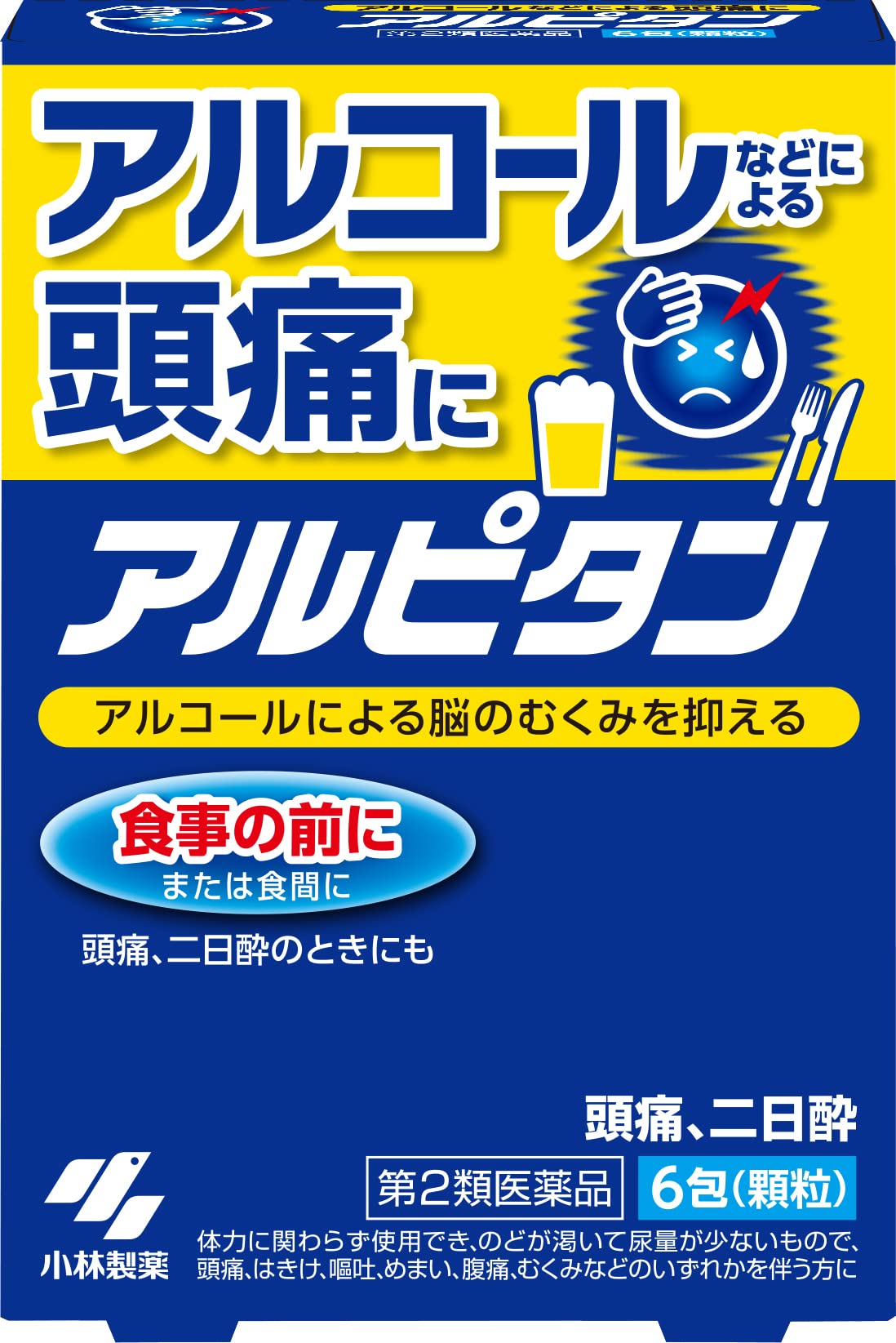 【第2類医薬品】アルピタン 6包商品画像