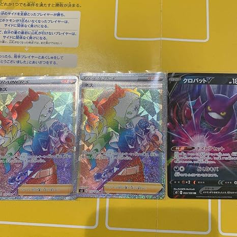 Amazon 値下げ ネズ Hr 2枚 クロバットv ポケカ ポケモンカード おもちゃ ホビー