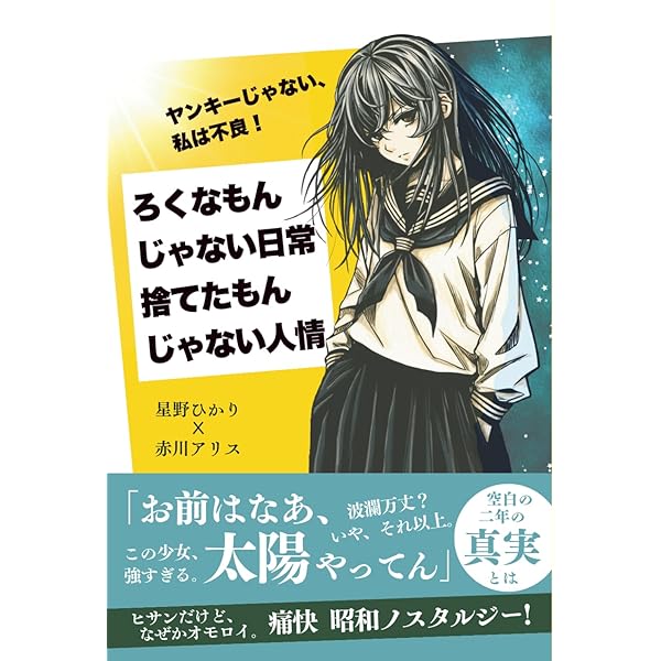 Amazon.com: 鬼人幻燈抄 大正編 終焉の夜: 9784575244922: 中西 モトオ