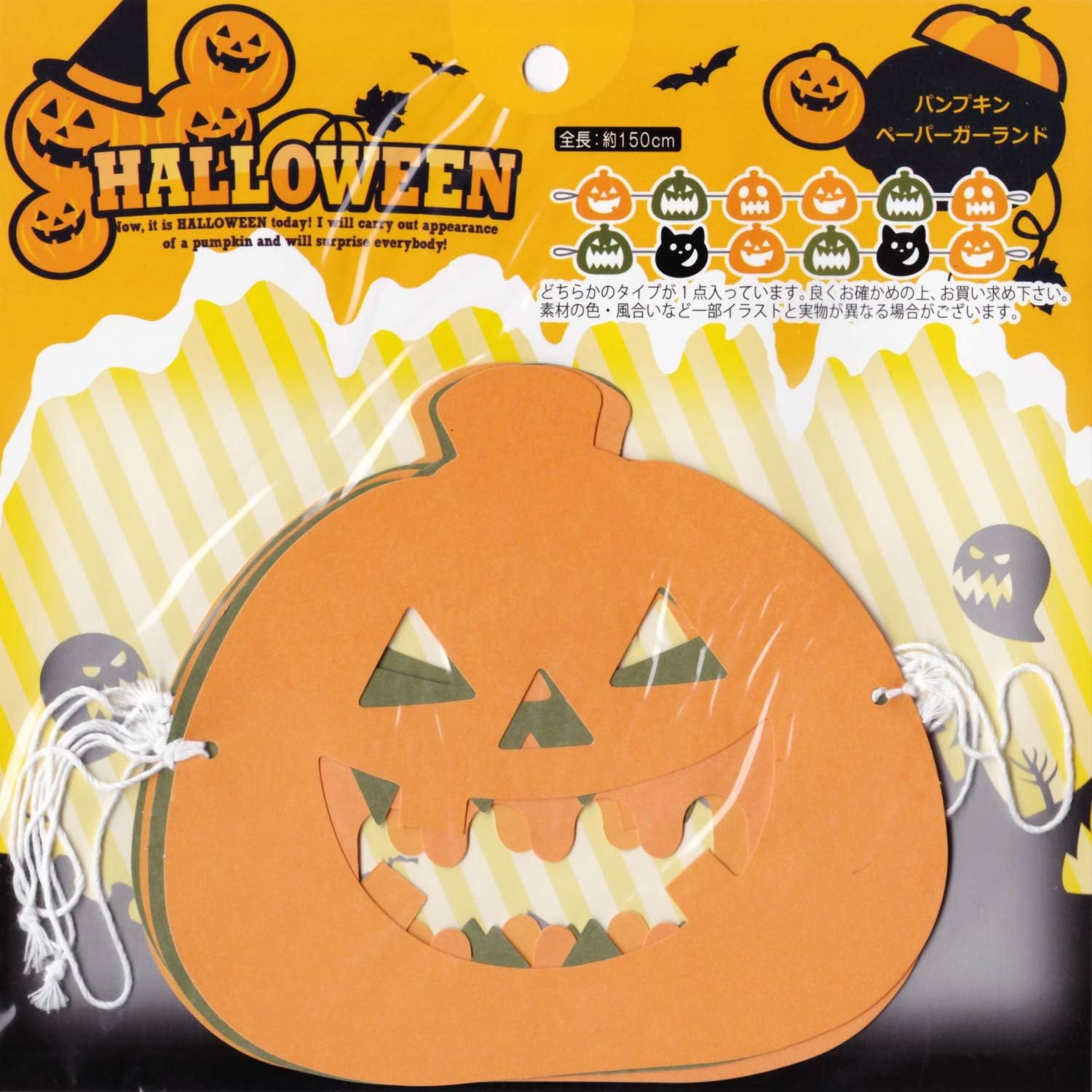 Amazon Co Jp ハロウィン パンプキン ペーパーガーランド おもちゃ