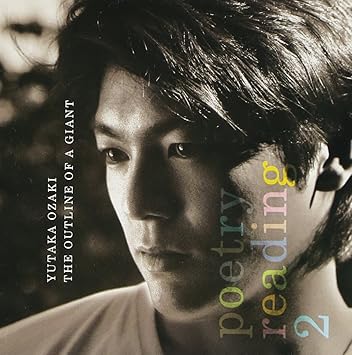 Ozaki Yutaka Kyojin No Rinkaku Amazon Com Music