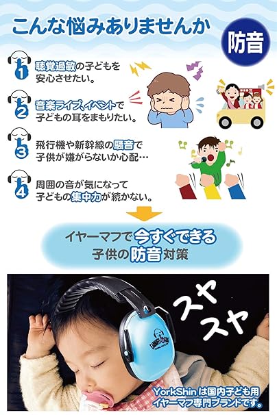 Amazon Yorkshin ヨークシン イヤーマフ 子供用 防音 キッズ 自閉症 聴覚過敏 ライブ お子さまの大事な耳を守るお守りとして グリーン 安全イヤーマフ 産業 研究開発用品 通販