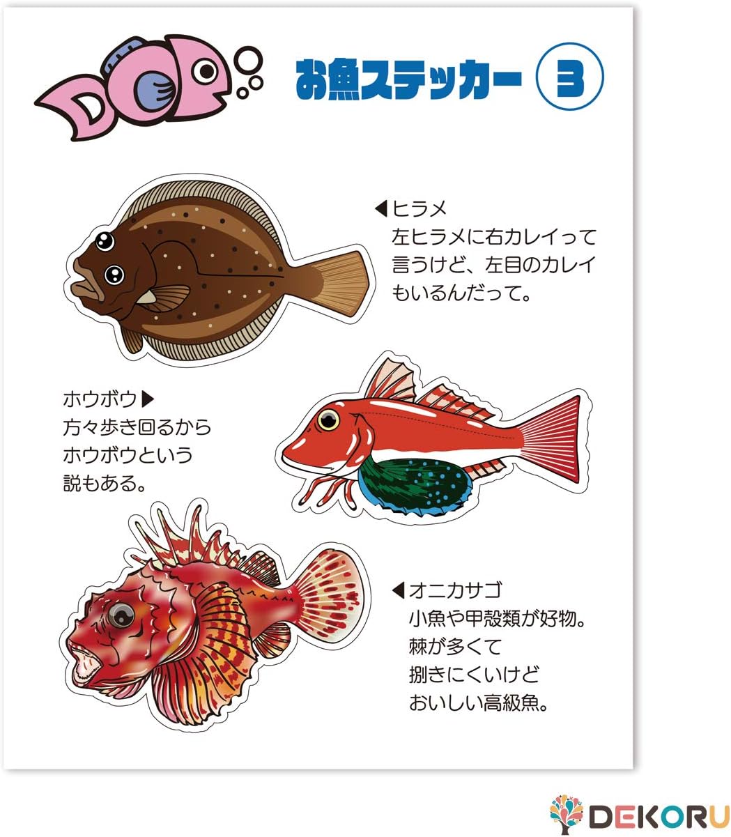 Amazon ステッカー アウトドア フィッシング お魚ステッカー 3種セット3 ヒラメ ホウボウ オニカサゴ M Dekoru フィッシング アクセサリー