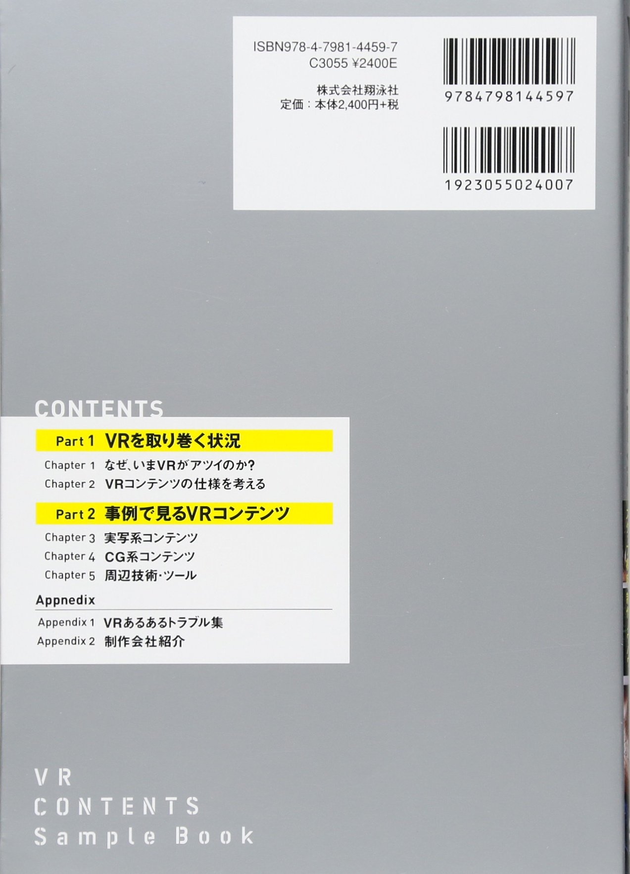 Vrの活用は難しい 費用や制作期間は 知っておくべきvrの基礎知識