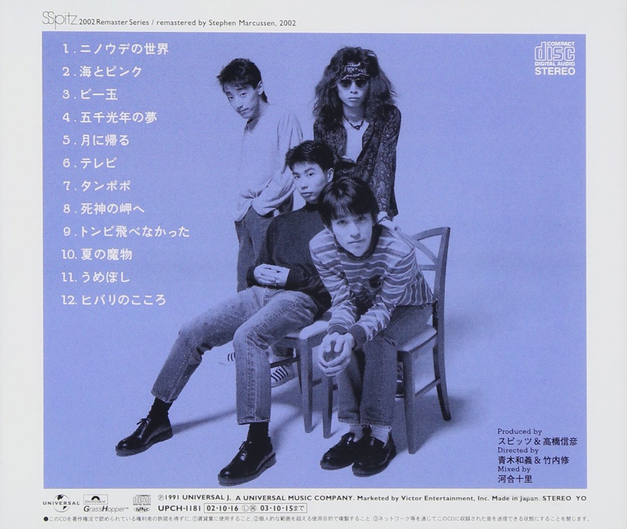 Spitz Spitz Amazon Com Music