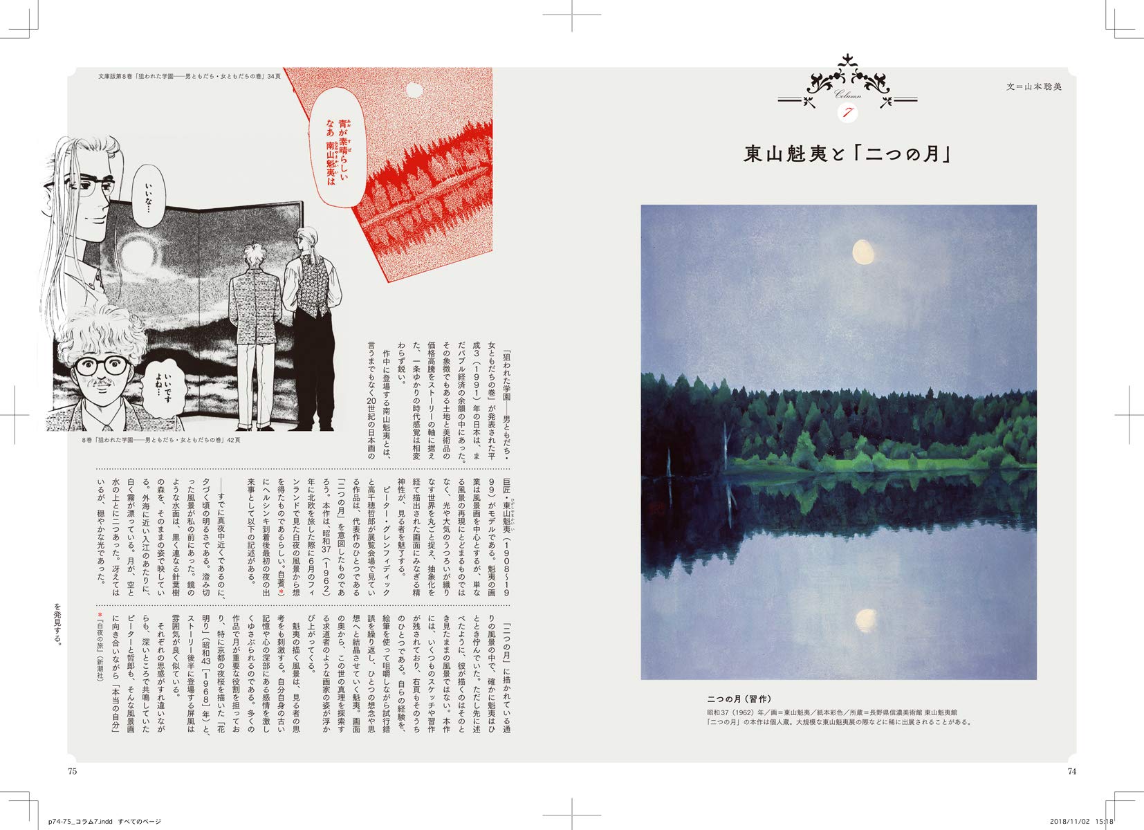 一条ゆかり 有閑倶楽部 を旅する 37 別冊太陽 太陽の地図帖 37 Amazon Co Uk Books