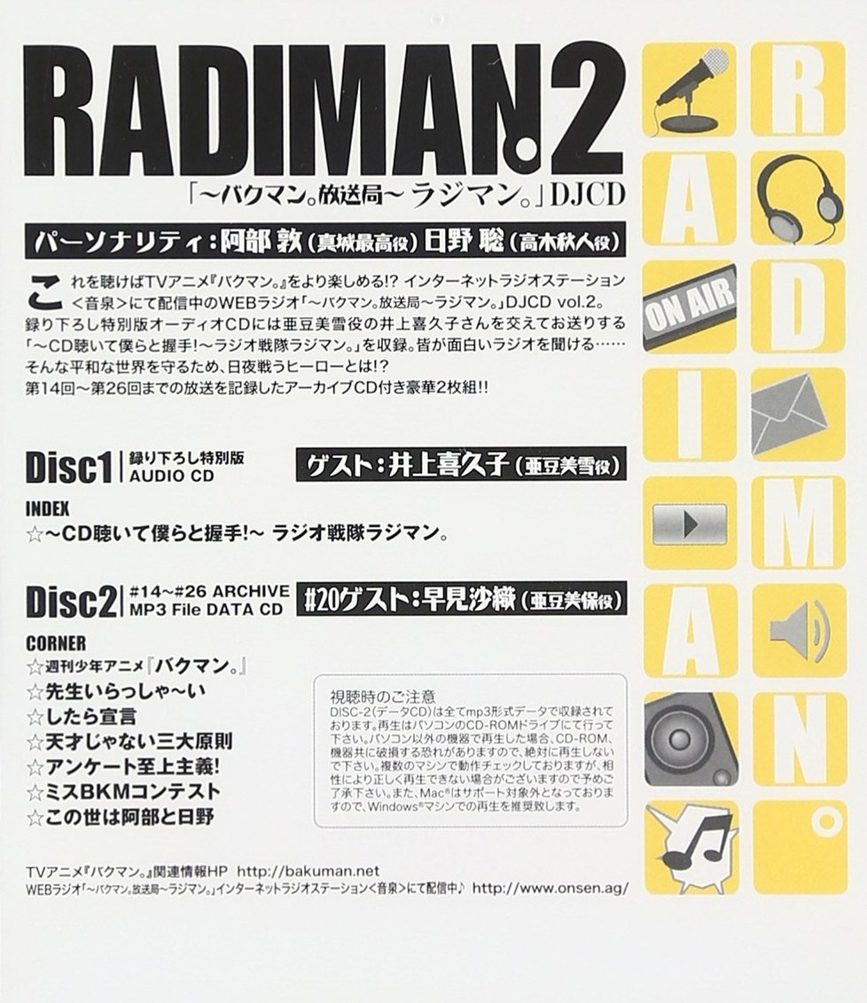 Animation Bakuman Djcd Vol 2 2cd Amazon Com Music Animation Bakuman Djcd Vol 2 2cd Amazon Com Music