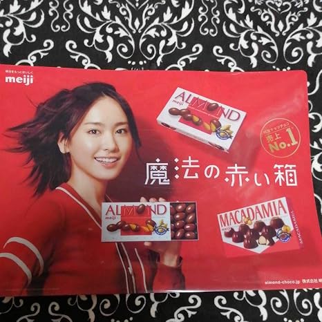 Amazon 新垣結衣 クリアファイル 魔法の赤い箱 明治 アーモンドとマカダミア チョコレートcm ガッキー アニメ 萌えグッズ 通販